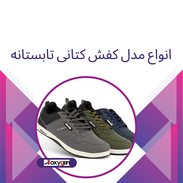 shoes sport